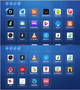 图片[2]-车机必备_车机车载最新版下载-3U云库