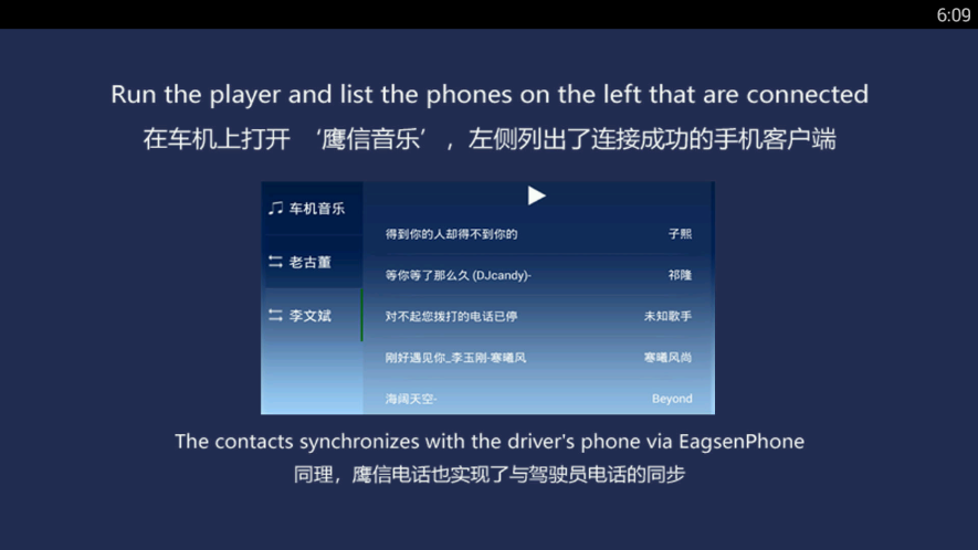 图片[11]-鹰信Eagvis车载桌面app下载-鹰信Eagvis车机桌面版安卓版-3U云库