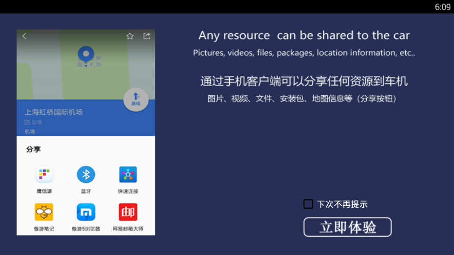 图片[12]-鹰信Eagvis车载桌面app下载-鹰信Eagvis车机桌面版安卓版-3U云库