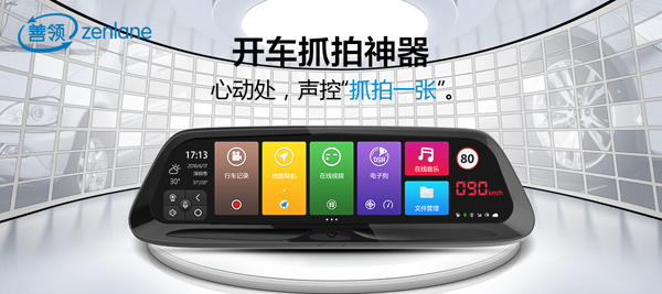 善领DSA最新车镜版