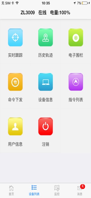 图片[6]-GPSFind最新版本下载-GPSFind(车载定位器)安卓版-3U云库