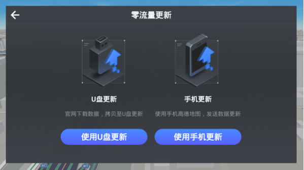 图片[11]-高德导航车载版下载官方版-高德导航车机版本最新版-3U云库