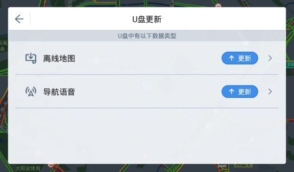图片[12]-高德导航车载版下载官方版-高德导航车机版本最新版-3U云库