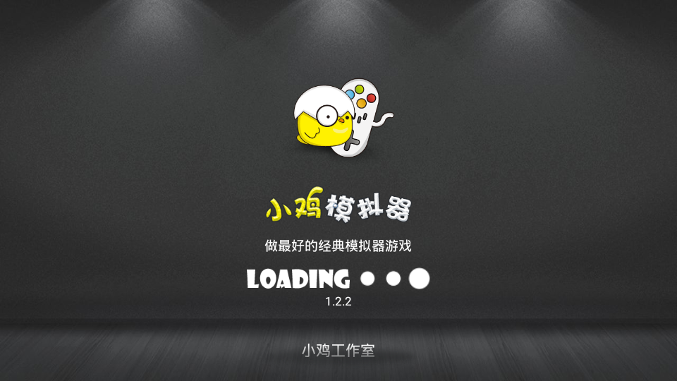 小鸡模拟器TV版车载端