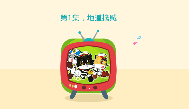 口袋故事HD(车机版)