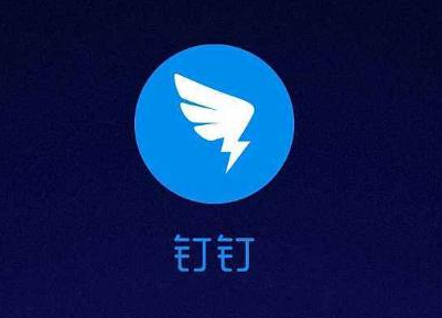 钉钉车机版