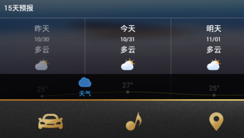墨迹天气车机版下载