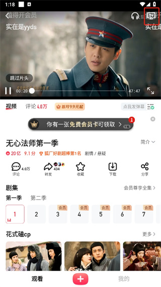 搜狐视频HD车机版