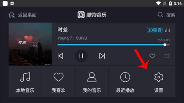 酷狗音乐车机版2024最新版下载