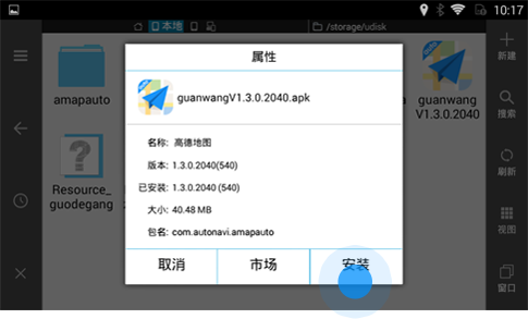 图片[15]-高德地图车机版官方下载-高德地图车机版2025最新版正式版-3U云库
