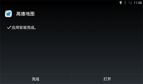 图片[16]-高德地图车机版官方下载-高德地图车机版2025最新版正式版-3U云库