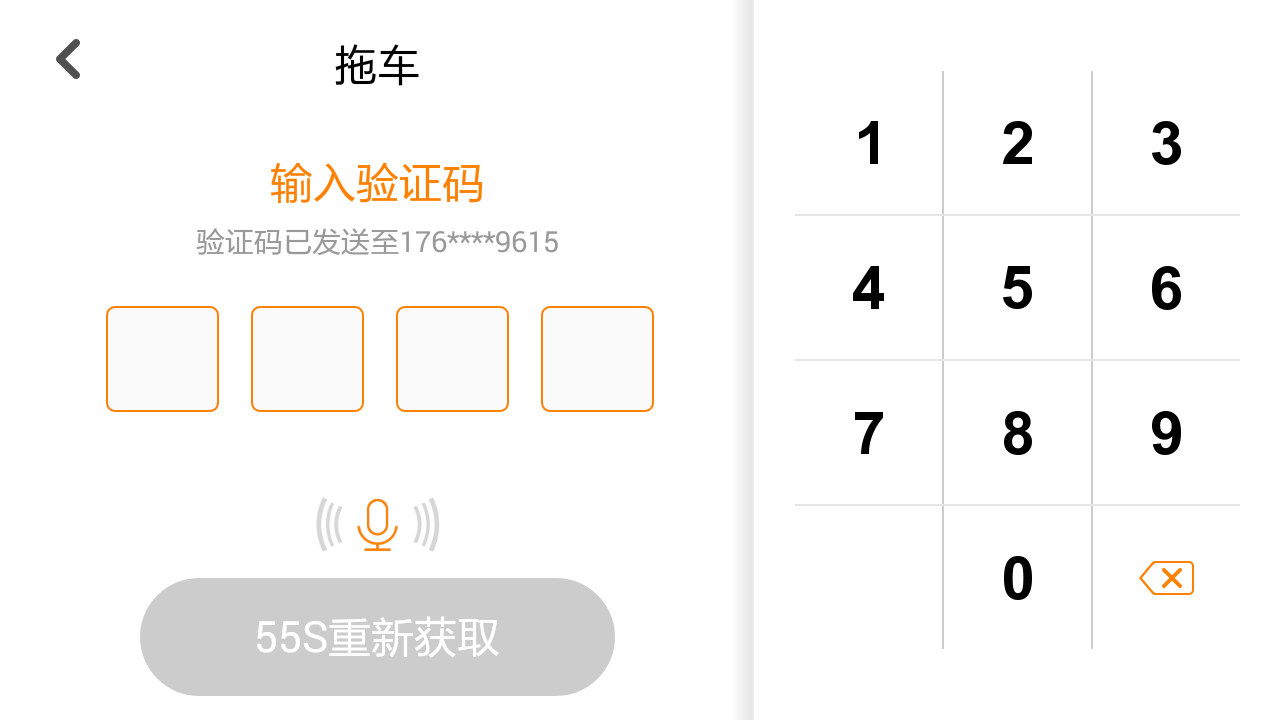 图片[9]-板牙救援车镜版客户端-板牙救援车镜版下载安卓版-3U云库