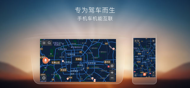 搜狗导航车机版下载安装v4.2.5 安卓版