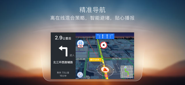 搜狗导航车机版下载安装v4.2.5 安卓版