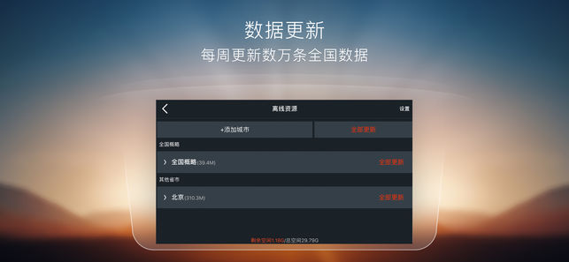 搜狗导航车机版下载安装v4.2.5 安卓版