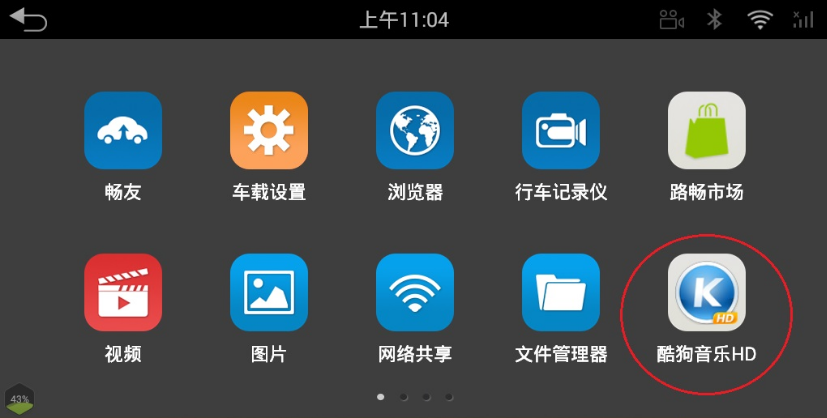 图片[13]-酷狗音乐播放器车载版下载-酷狗音乐车机版2025最新版下载安卓版-3U云库