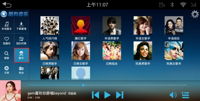 图片[19]-酷狗音乐播放器车载版下载-酷狗音乐车机版2025最新版下载安卓版-3U云库