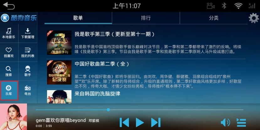 图片[20]-酷狗音乐播放器车载版下载-酷狗音乐车机版2025最新版下载安卓版-3U云库