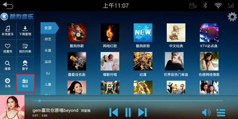 图片[21]-酷狗音乐播放器车载版下载-酷狗音乐车机版2025最新版下载安卓版-3U云库