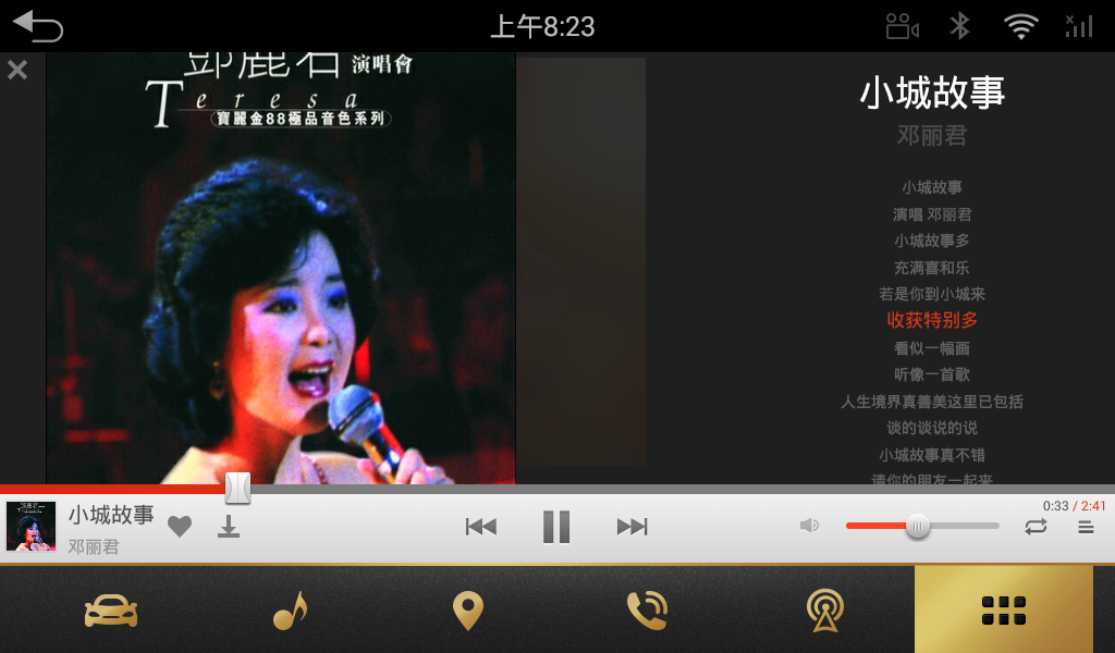 百度音乐HD车机版v1.2.2 安卓版