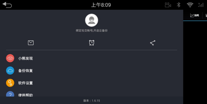 图片[15]-小熊油耗车载版-小熊油耗车机版app下载安卓版-3U云库