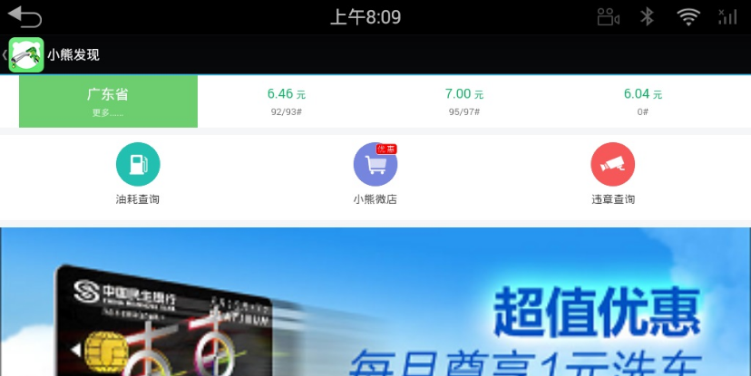 图片[17]-小熊油耗车载版-小熊油耗车机版app下载安卓版-3U云库