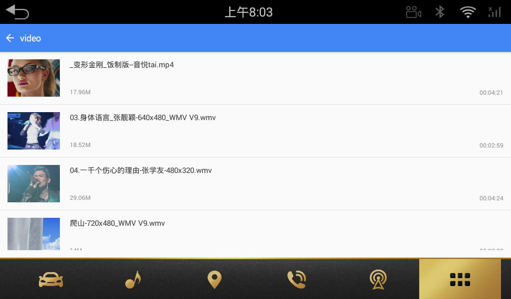 迅雷播放器车机版v1.5.0.6 安卓版
