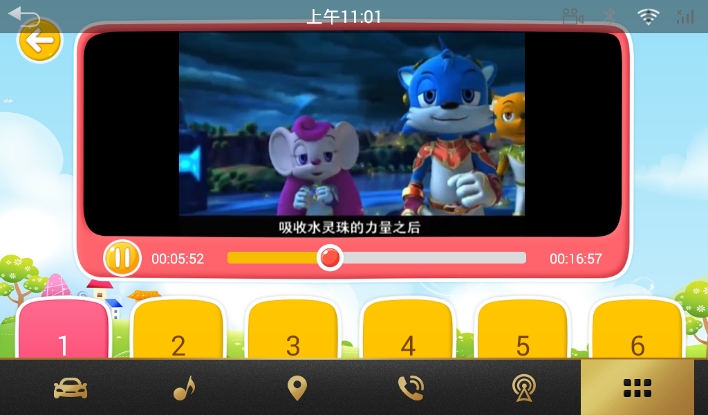 风行亲子HD车载版v1.0.0.2 安卓版