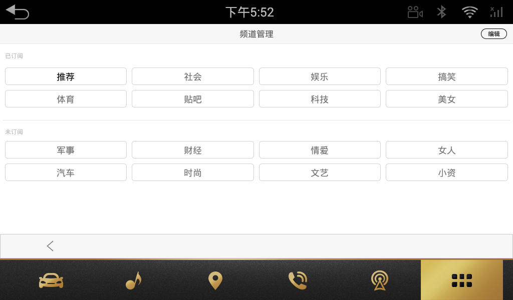 百度车载浏览器v7.2.20.0 安卓版