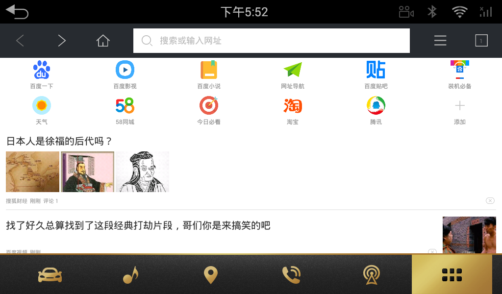 百度车载浏览器v7.2.20.0 安卓版