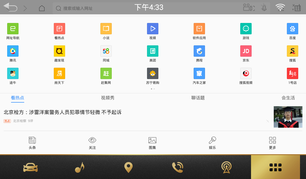 QQ浏览器车机版v8.8.0.4420 安卓版