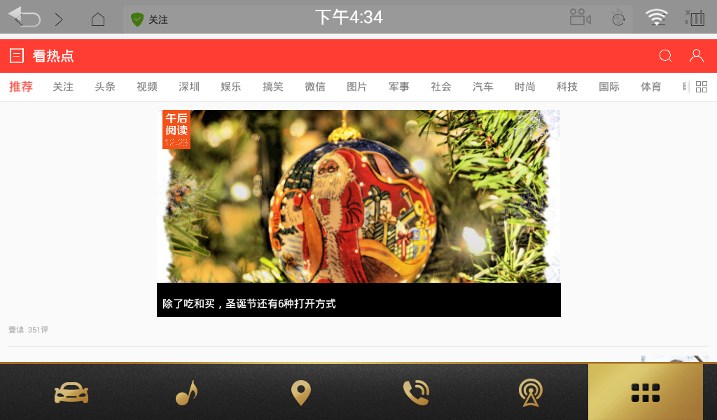 QQ浏览器车机版v8.8.0.4420 安卓版