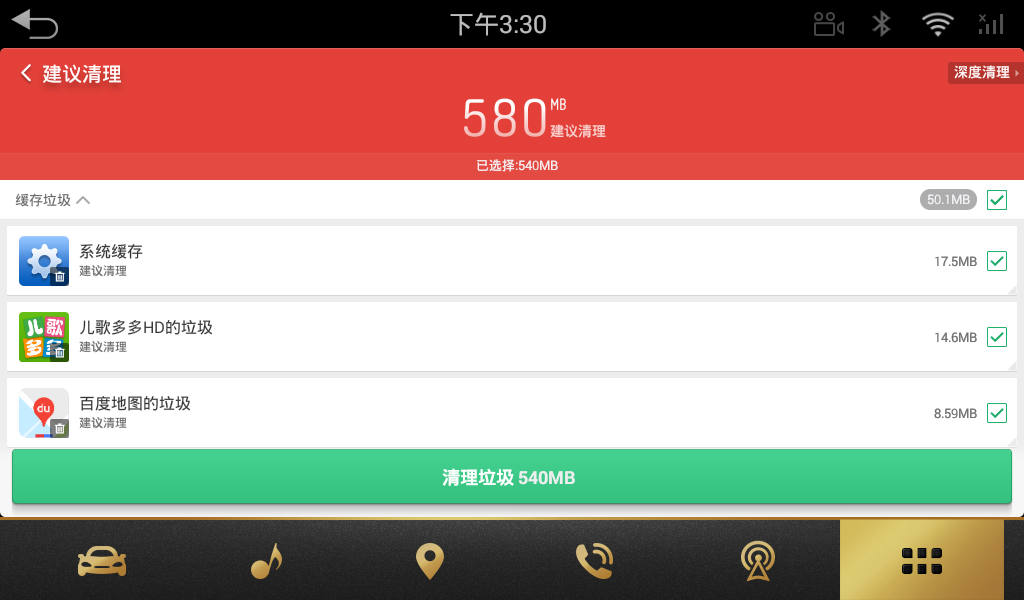 猎豹清理大师车机版v6.19.4 安卓版