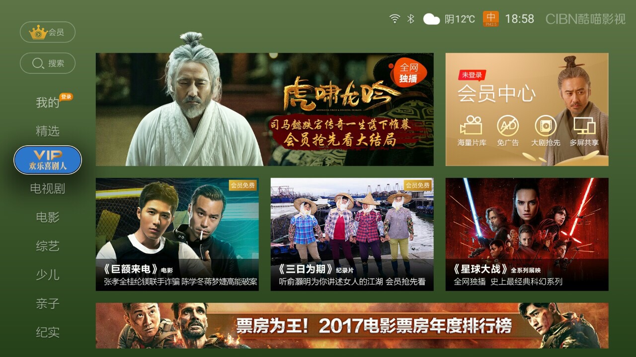 优酷车机版官方下载(CIBN酷喵)v11.8.1.4 安卓版
