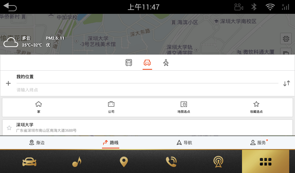 搜狗地图车机版v10.9.8 安卓版