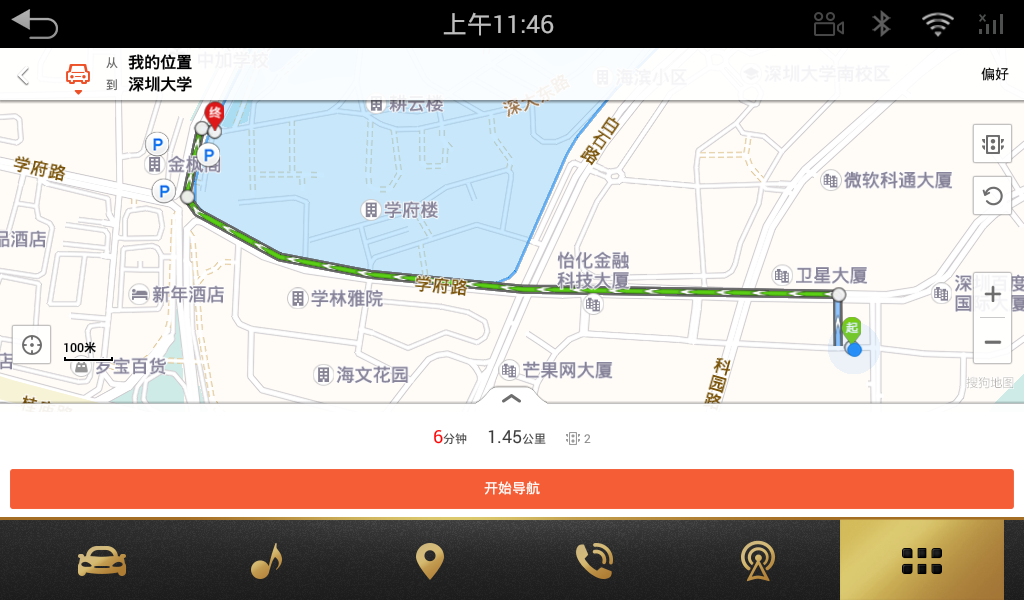 搜狗地图车机版v10.9.8 安卓版