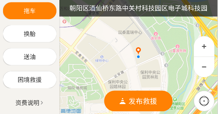 板牙救援车镜版下载v1.2.0 安卓版