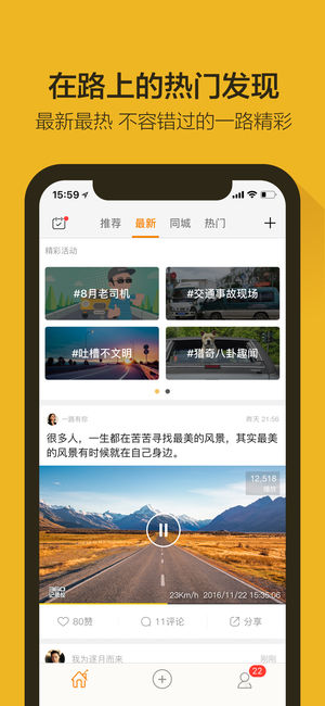 360行车记录仪车载appv4.9.6.0 安卓版