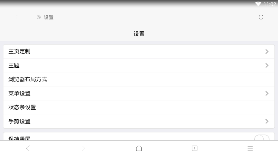 X浏览器车机版v2.8.1 安卓版