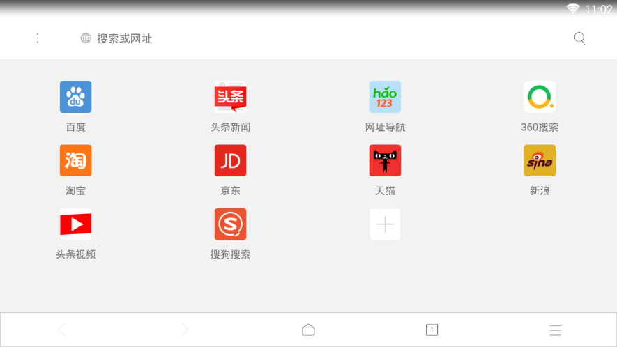 X浏览器车机版v2.8.1 安卓版