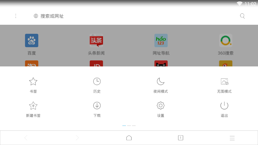 X浏览器车机版v2.8.1 安卓版