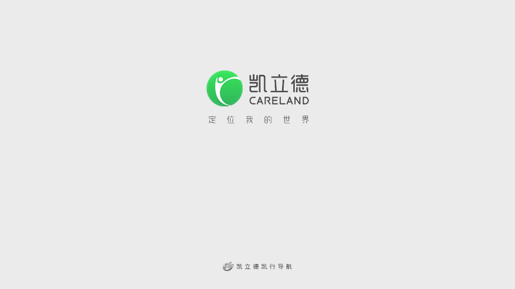 凯立德导航车镜版下载v1.2.169 安卓版