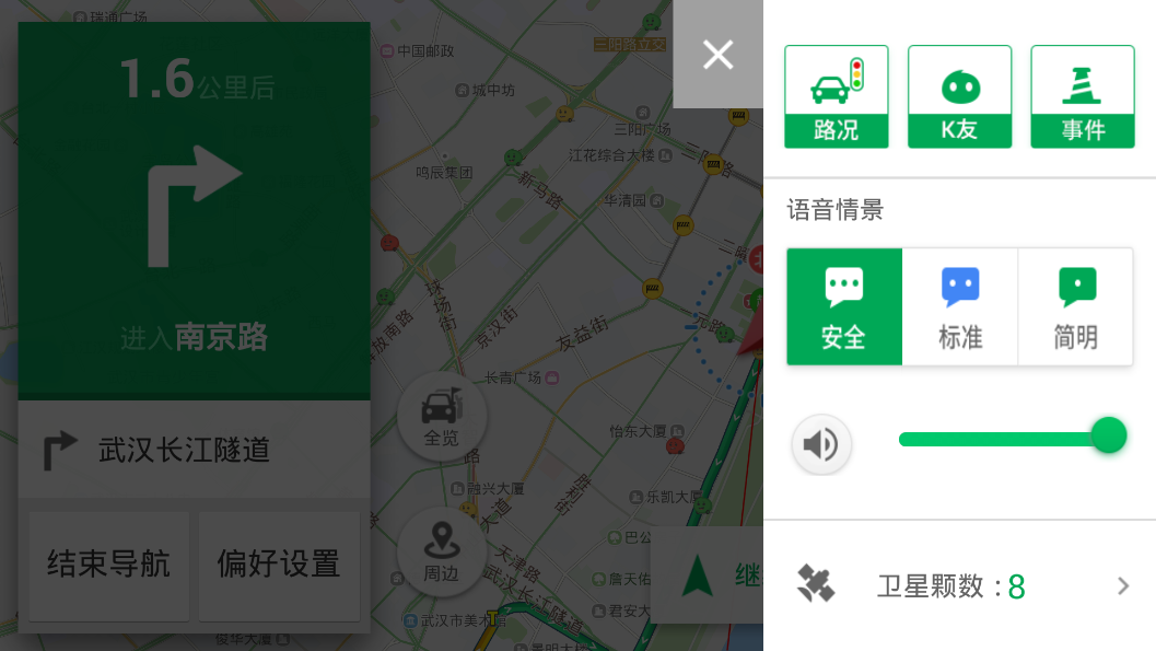 凯立德导航车镜版下载v1.2.169 安卓版