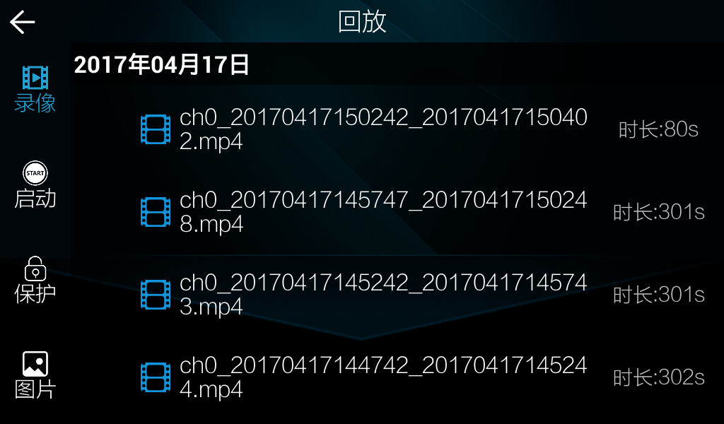 路趣记录仪车机版v2.1.1 官方版
