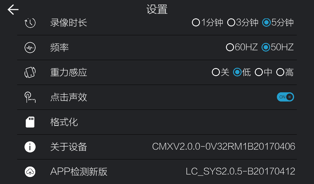 路趣记录仪车机版v2.1.1 官方版