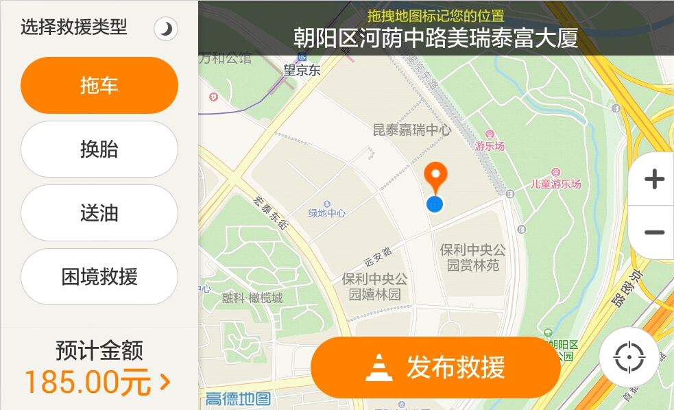 板牙救援车机版下载v1.2.1 最新版