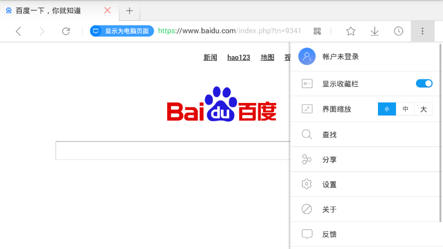 星尘浏览器HD车机版安卓下载v3.0.4 最新版