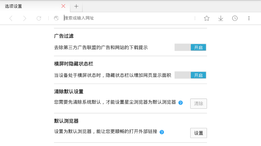 星尘浏览器HD车机版安卓下载v3.0.4 最新版