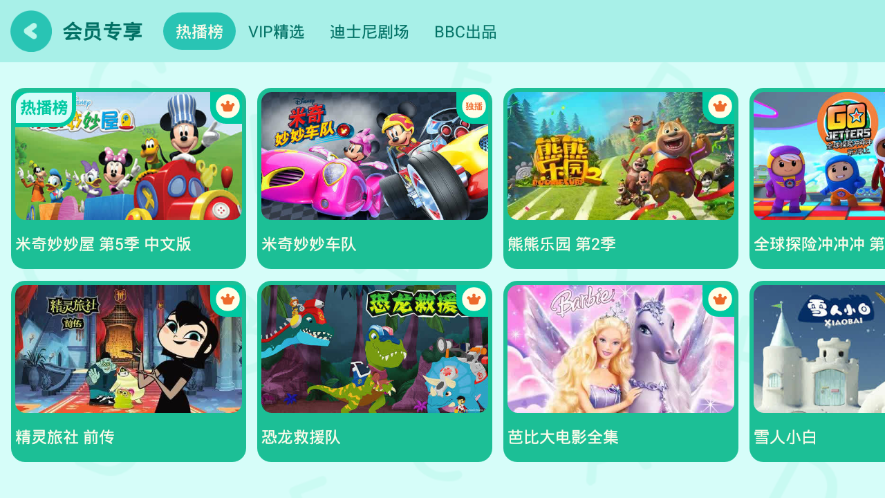 爱奇艺动画屋车机版v11.10.0 安卓版