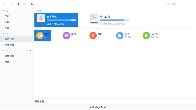 超卓文管车机版v15.4.4 安卓版
